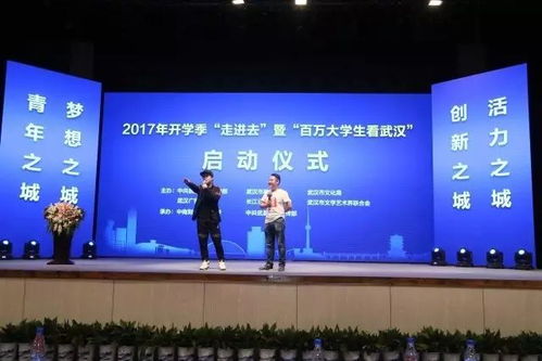 一个最好的未来,从爱上武汉开始