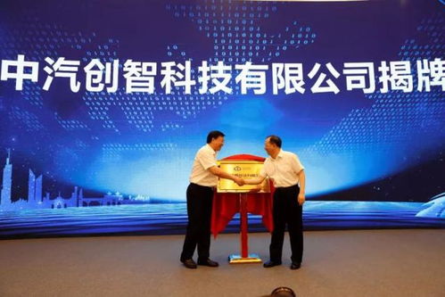 车界三大央企又一合作落地,中汽创智正式成立 车e估金融周报