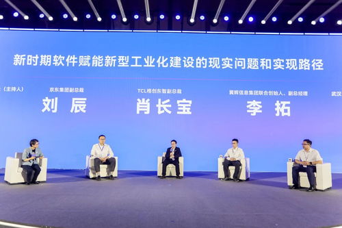 加速推动软件新质生产力发展,格创东智受邀出席软件创新发展大会