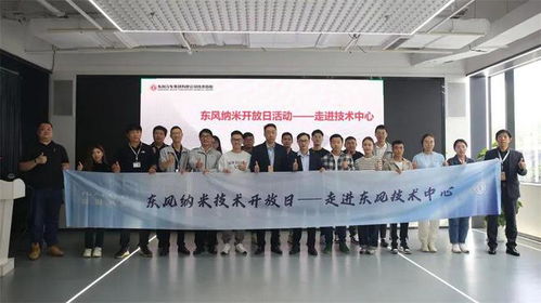 东风纳米志愿 铺天盖地 马赫e电驱亮眼,储备技术已有眉目