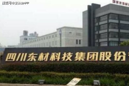 东材科技 2021年净利同比预增99.72 至116.81