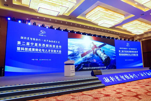 深化东西部科技合作 宁夏再办科技成果转化与人才交流大会