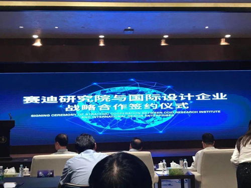 鹤鸣东方科技与广东赛迪工业和信息化研究院签约成功