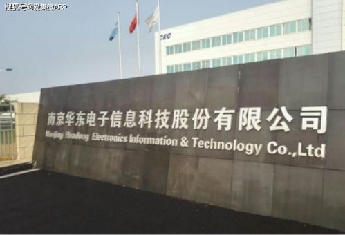 华东科技预计2020年扣非净利润亏损高达11亿元