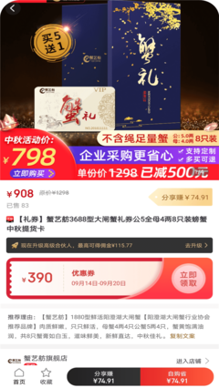 优悦会APP