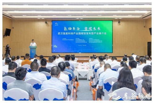 武汉氢能科技产业园揭牌 首批5个项目签约落地