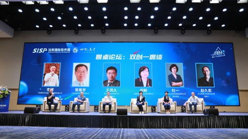 科创未来 智造无限 东北首家科技企业创始人社群在沈阳成立