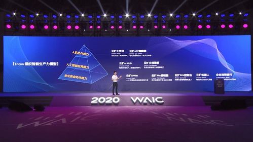 世界人工智能大会首届rpa ai论坛,云扩科技五大全新产品引领行业创新
