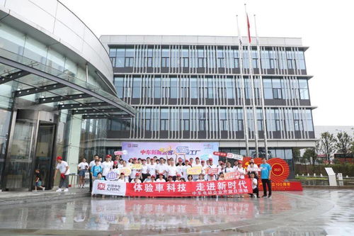 中车电动首个公众开放日 超级工厂 的科技之旅