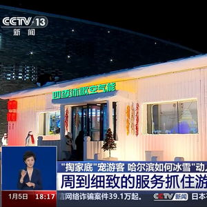 四季沐歌空气能 硬科技 ,东北清洁取暖 热动力