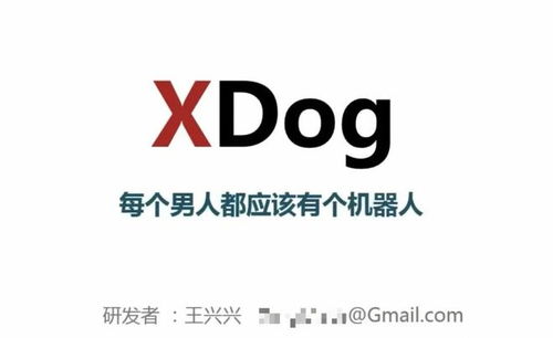 宇树科技39个股东背后 王兴兴27 占股权,不少股东只投资几万块