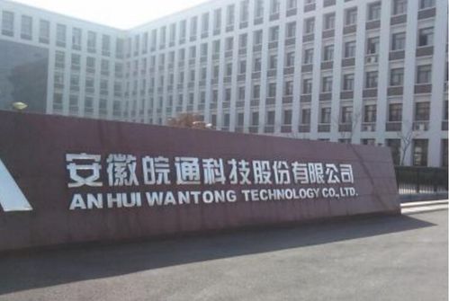 皖通科技股东大会连续被取消,可能触发st机制