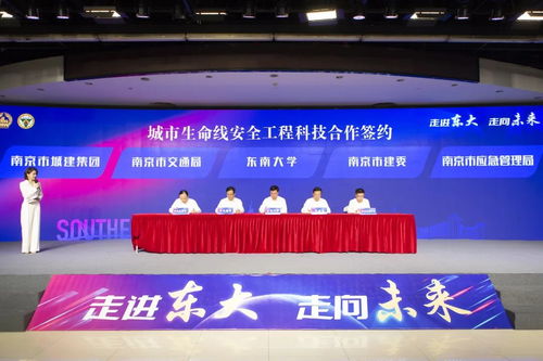 南京与东南大学深化合作,一批重点项目现场签约