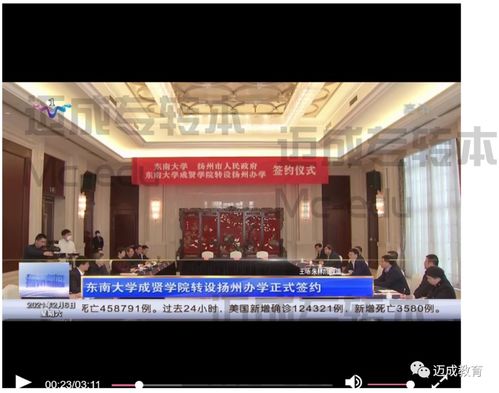 已官宣 东南大学成贤学院转设扬州办学