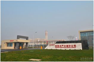 广告 东风日产大连工厂完美探秘