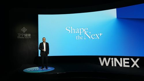 重塑未来 卫宁健康新一代医疗健康科技产品winex