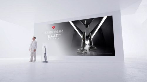 石头科技的重磅年度旗舰产品石头洗地机a30系列来了