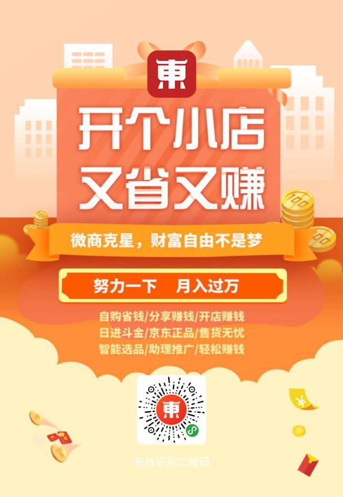 东小店靠谱吗