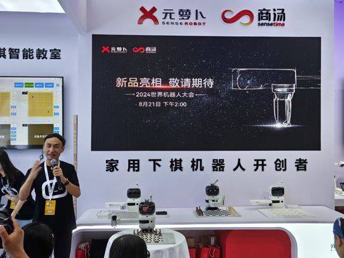 探展世界机器人大会 让前沿机器人产品 落地 寻常百姓家
