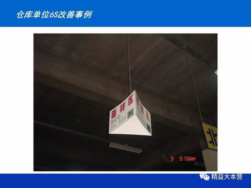 前方高能 100张工厂车间5s改善案例图