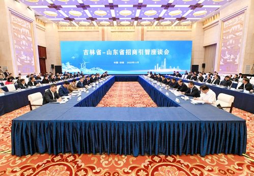 吉林省党政代表团继续在山东学习考察凤凰网吉林 凤凰网