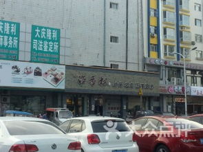 伟杰科技附近购物 东风新村百脑汇3b10号购物 大庆