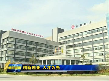 科技创新让东材科技成为化工新材料行业领跑者