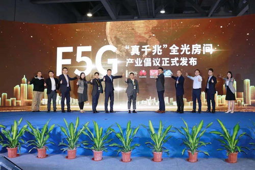华为F5G新技术与东易日盛深度协作，共创智慧家庭新时代