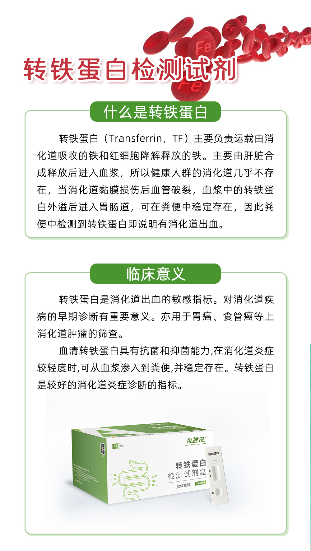 肿瘤检测系列_04.jpg